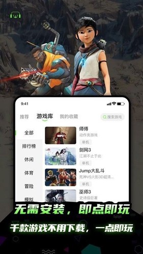 开嘿云电脑APP截图4