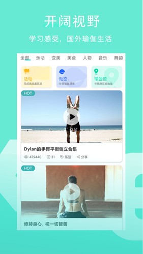 Wake瑜伽app截图4