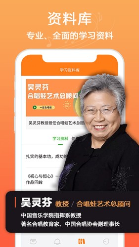 合唱蛙手机版截图3