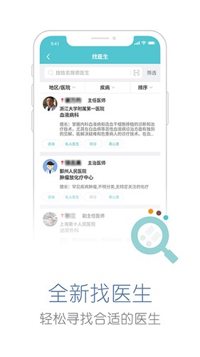 易加医app截图2