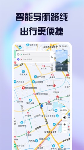 护驾行车记录仪app截图4