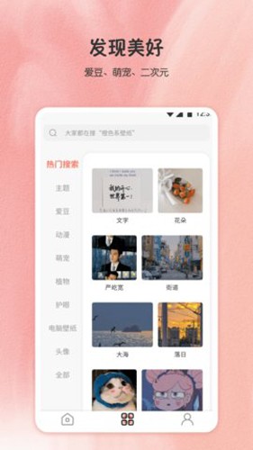 小王壁纸app截图2