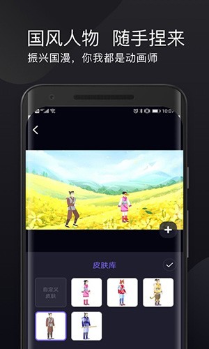 皮皮动画app截图2