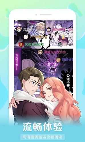 好漫6官方免费漫画截图2