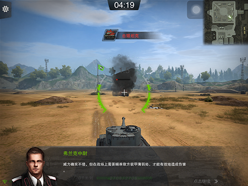 坦克连游戏截图17