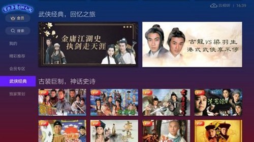 云视听埋堆堆app截图2