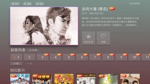 云视听埋堆堆app截图4