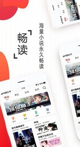 淘淘小说app安卓版截图1
