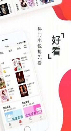 淘淘小说app安卓版截图2
