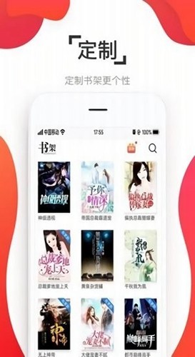 淘淘小说app安卓版截图3