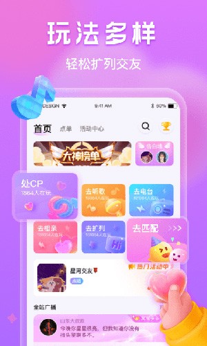 窝窝语音app截图2