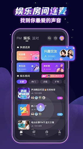 声洞app官方版截图2