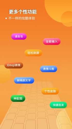 西瓜输入法app截图1