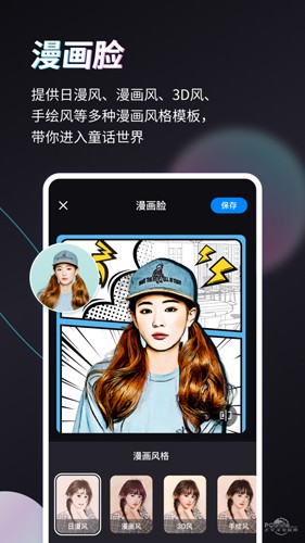 Styler APP截图3