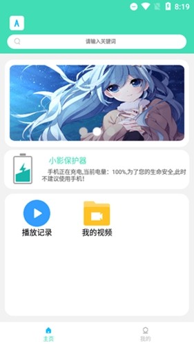 ACM动漫app截图2