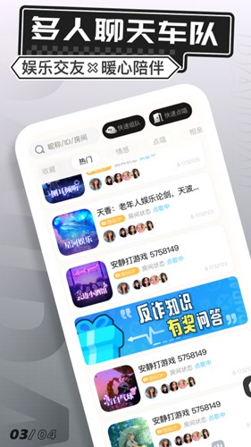 求带app截图3