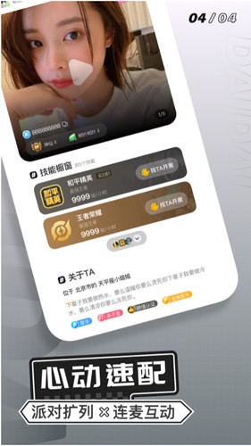 求带app截图4