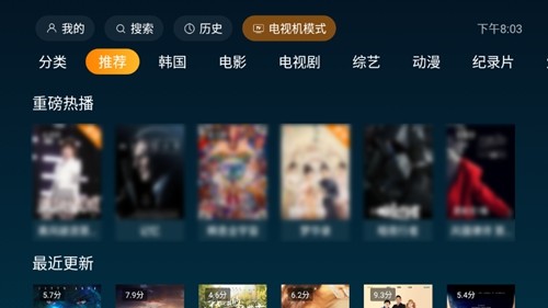 一起看tv安卓版截图4