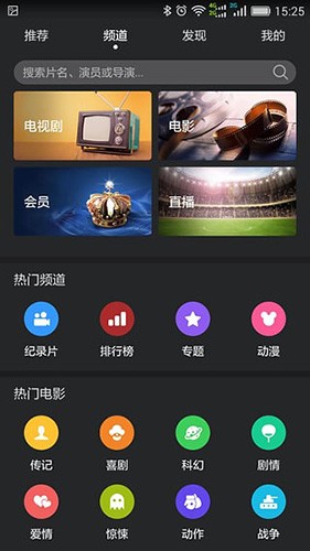 华为视频最新版本截图2