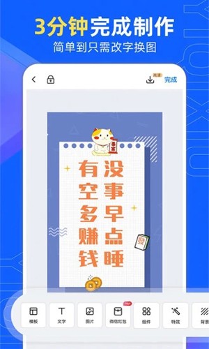 易企秀app截图3