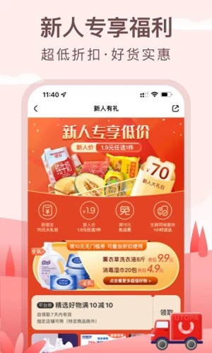 优托邦app截图2