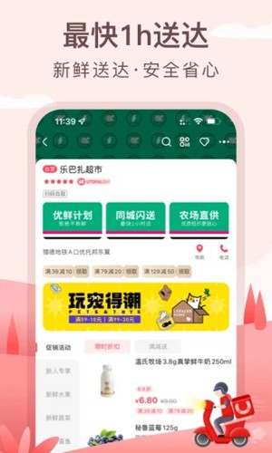 优托邦app截图1