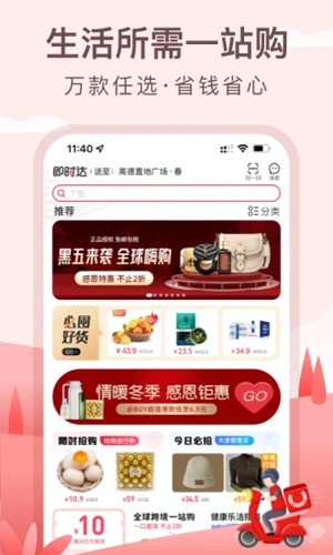 优托邦app截图3