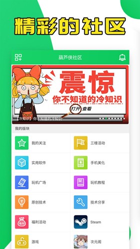 葫芦侠3楼最新版截图2