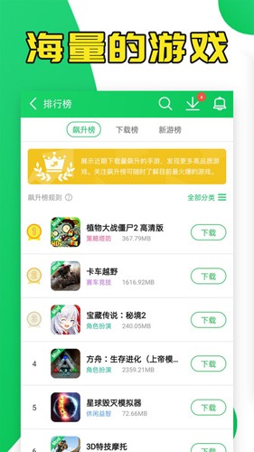 葫芦侠3楼最新版截图3