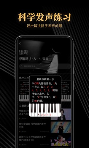 钢琴吧app截图2
