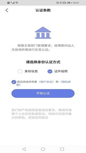 悦通行app官方版截图4