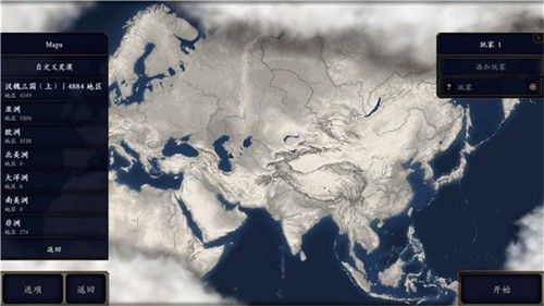 中华上下五千年2东方帝国最新版截图3