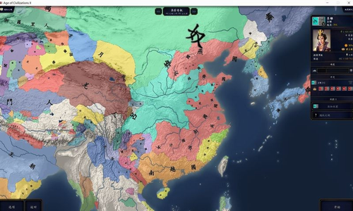 中华上下五千年2游戏全剧本图片2