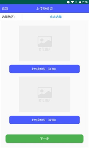 南阳市高龄津贴APP截图3