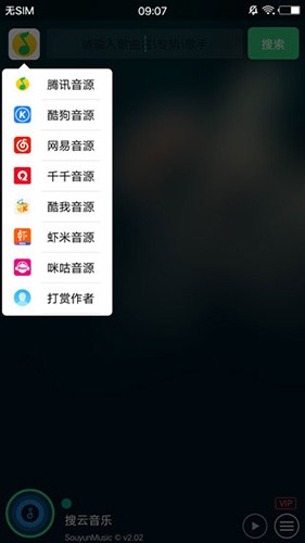 搜云音乐app最新版截图2