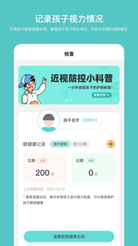 普莱诺睛灵最新版截图1