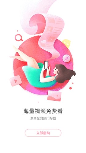 293视频app截图1