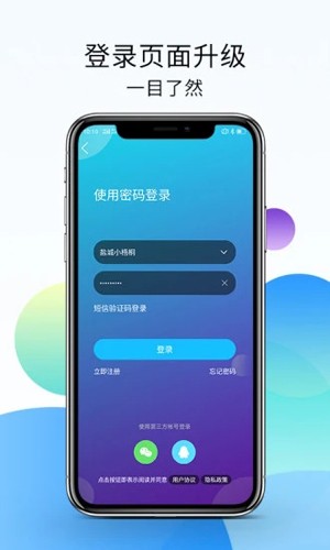 盐城123网app截图1