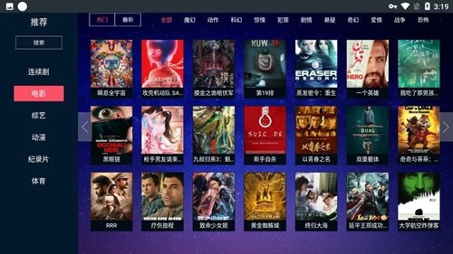 瓜子tv直播截图3