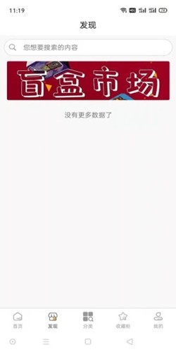 稀象数字藏品app截图2