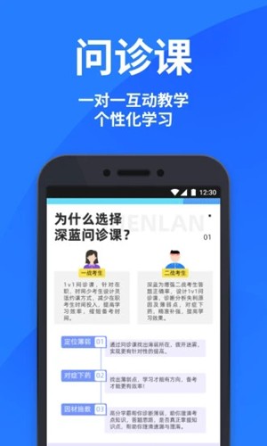 深蓝法考app2