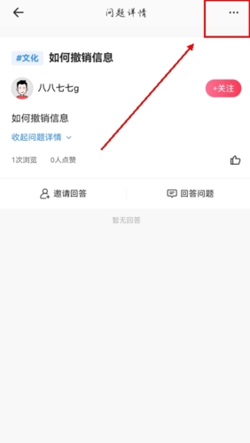 知东莞app怎么删除发布的信息图片2