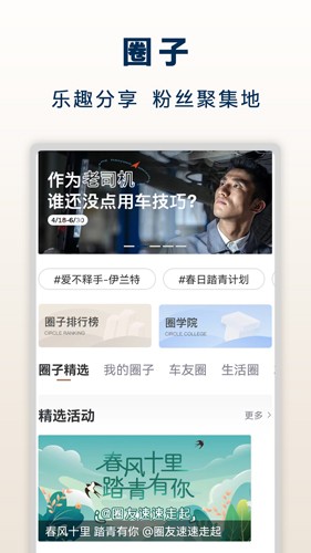 北京现代app截图1