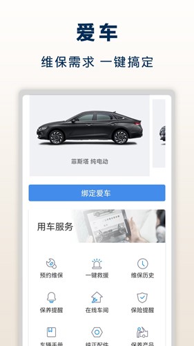 北京现代app5