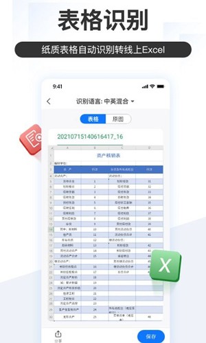 掌上识别王免费版截图2