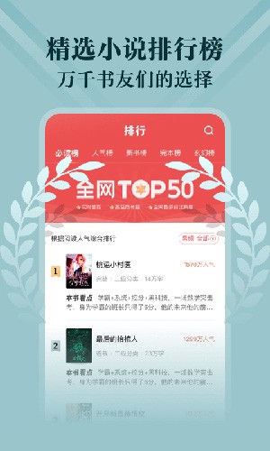 阅友小说极速版app截图2