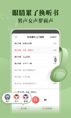 阅友小说极速版app截图4