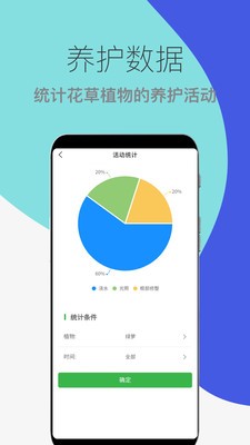 花草植物助手app截图2