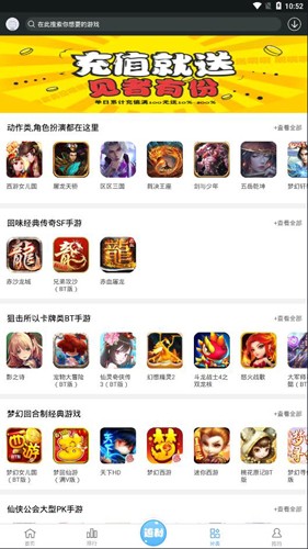 九九玩手游最新版截图4