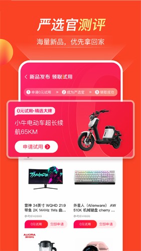 全民严选app截图2